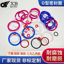 橡胶密封圈;日用橡胶;橡胶密封垫