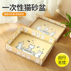新款懒人免洗一次性猫砂盆便携折叠加厚半开放式临时猫厕所猫咪