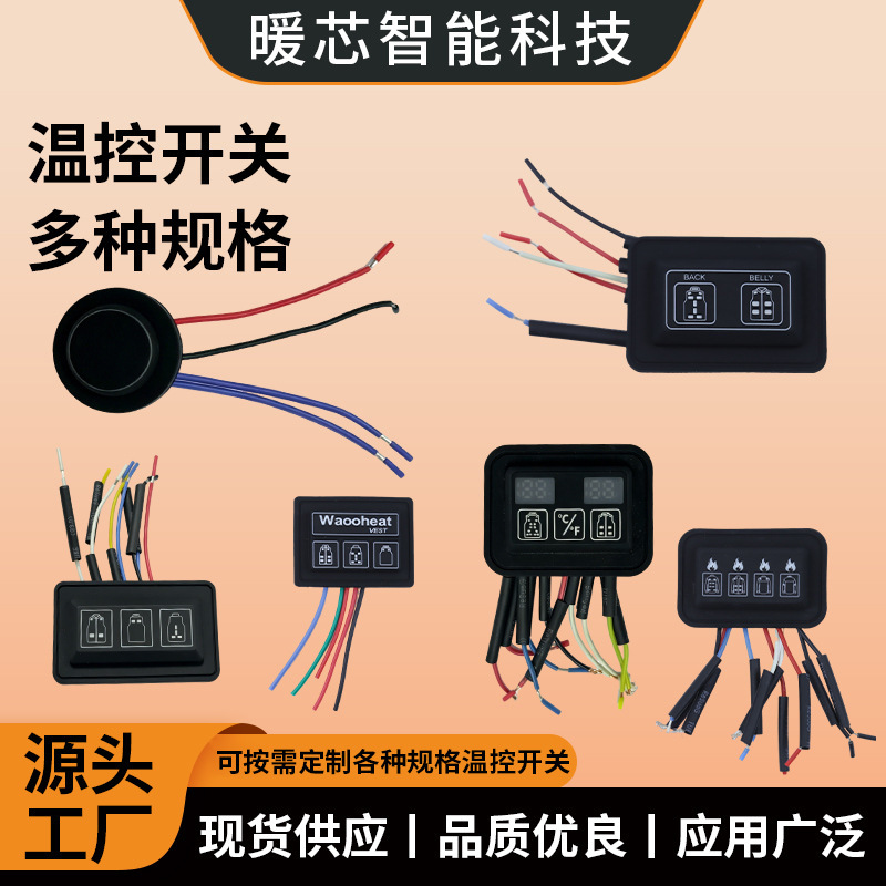 Intelligent silicone temperature control switch, waterproof, three-level temperature adjustment, heating equipment for heated clothing, gloves, knee pads, square and round shapes Intelligent silicone temperature control switch, waterproof, three-level temperature adjustment, heating equipment for heated clothing, gloves, knee pads, square and round shapes