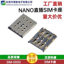 NANOSIMֱ忨ȫںH1.42 nanoSIMʽ