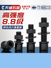 ���b��ɫ8.8�����^�������ݽz���ĸƽ���|��˨M3M4M5M6M8M10-M?