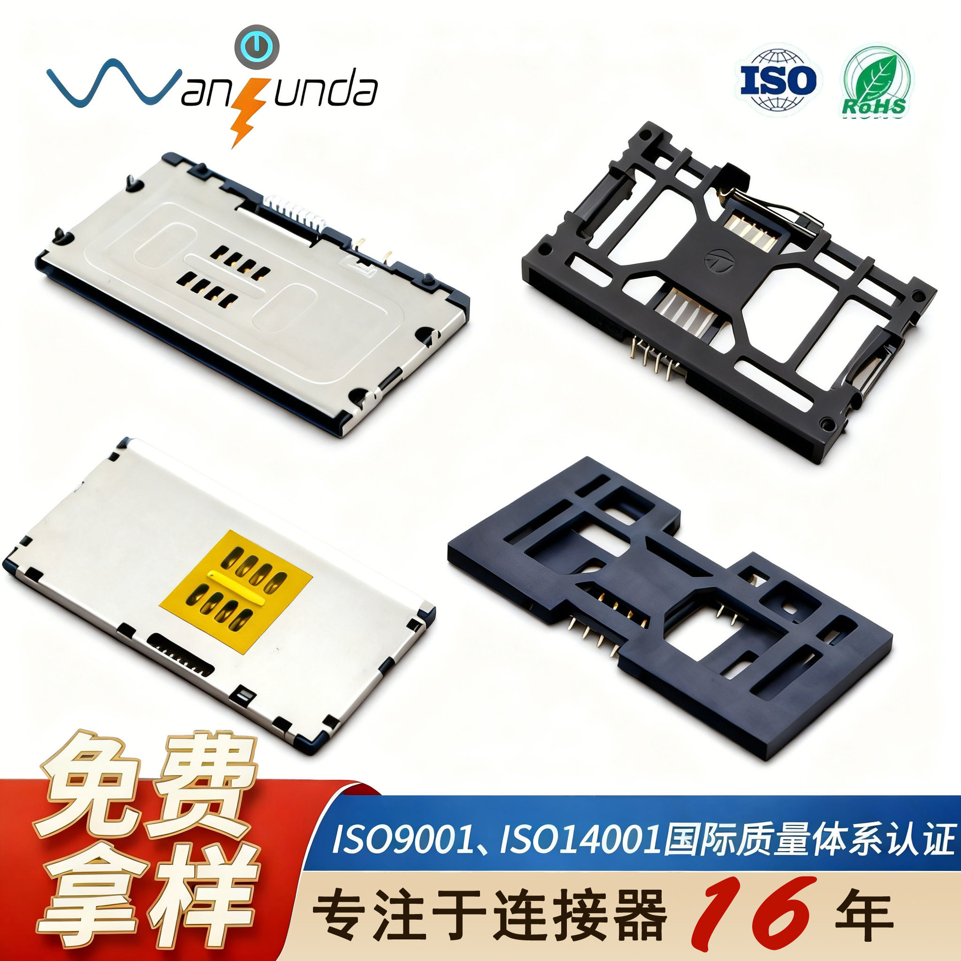 智能电表IC卡座POS机CA卡插口 SIM卡座E6802超薄贴片式IC卡座