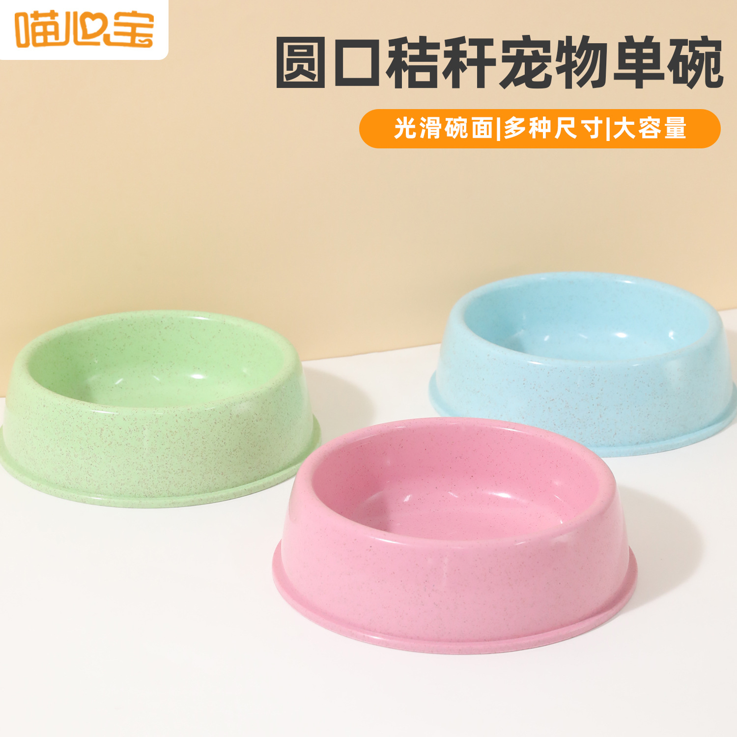 개 그릇 고양이 단일 그릇 업그레이드 된 두꺼운 둥근 입 고양이 음식 밀짚 둥근 개밥 그릇 고양이 그릇 도매