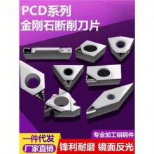 ���ص�ƬPCD����ʯ��м��Ƭ �����_����м��м��܇�߹❍�� TN-WN