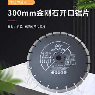 Angle Grinder Diamond Saw Blade Grooving Blade Without Water 300mm Bluestone Concrete Granite Stone Dry Slice