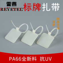 标牌扎带黄色红色可激光印字烫金扎线带标牌尼龙扎带流水号印刷