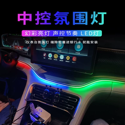 light without breaking line USB horse | Panel (Dashboard) işıqlandırması