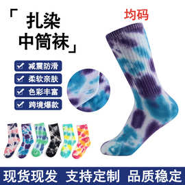 扎染袜子 男女潮流中筒袜 欧美街头风日系个性袜子 情侣潮袜