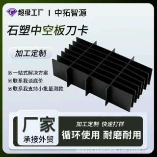 PP中空板隔板海运金属零件防水防潮加厚特硬隔离板厂家直供重复用