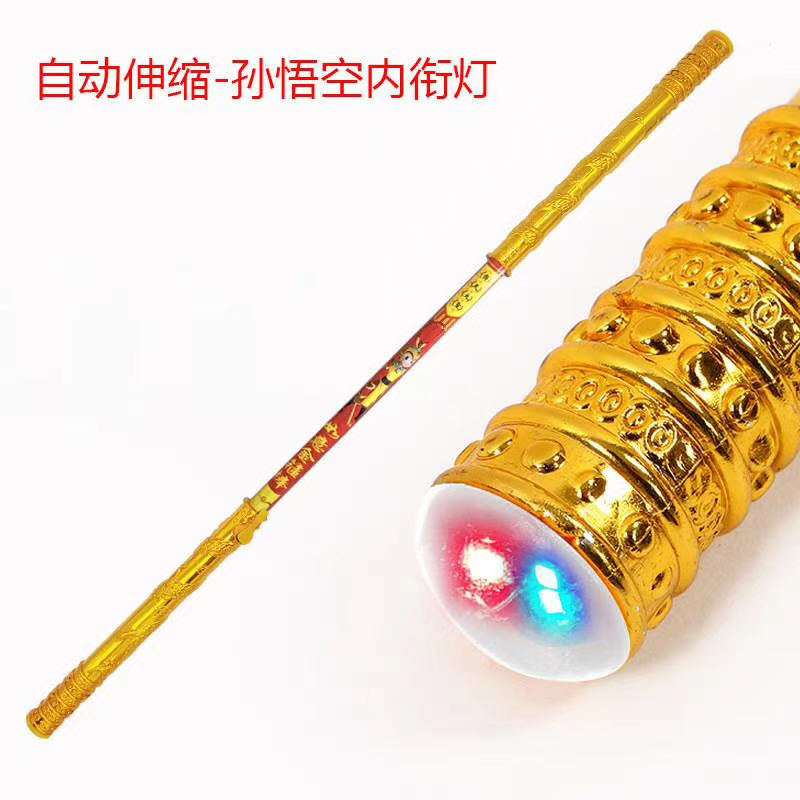金箍棒伸缩儿童玩具孙悟空齐天大圣表演道具礼物新款发光成人钰