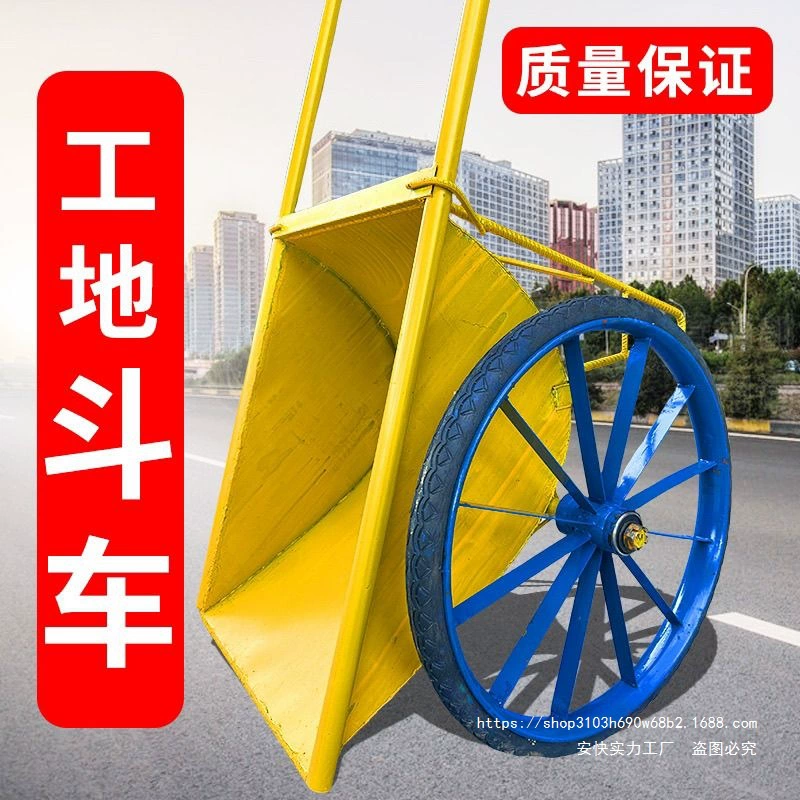 Самосвал, утолщенная бытовая тележка для труда, двухколесная ручная строительная тележка для стройплощадки, мусоровоз, самосвал