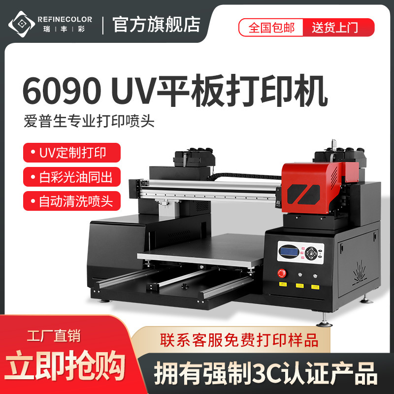 Large Uv Printer Industrial Grade 6090 Mobile Phone Case Pvc Acrylic Crystal Label Textile Clothing Printing Equipment Large Uv Printer Industrial Grade 6090 Mobile Phone Case Pvc Acrylic Crystal Label Textile Clothing Printing Equipment