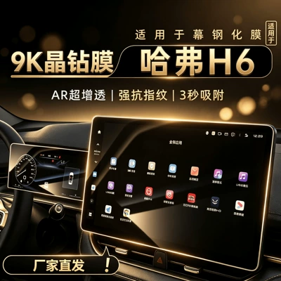 Car interior film – car decoration