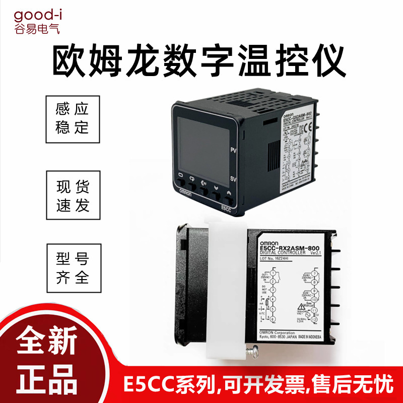 Genuine OMRO NH7CR-SASE5CC-QX2ASM-802 thermostat E5CC-RX2ASM-800