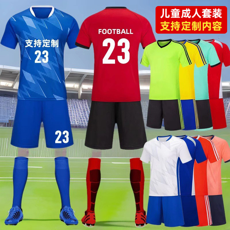 Football Clothing suit Competition Short-sleeved Primary School Children's Training Clothing Team Uniform Sports Customized Football Clothes Quick-drying for Men and Women