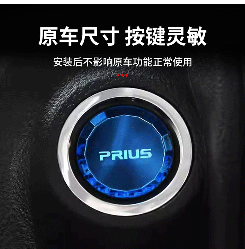 Suitable for Toyota Prus Prius One-Button Start Button Prius50 Series 60 Series Ignition Ring Twist Supplies