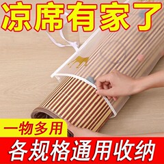 2个宿舍家用凉席收纳袋折叠直筒麻将竹席藤席
