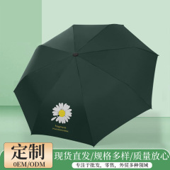 日除け傘小デイジー自動傘三つ折り傘黒ゴム傘晴雨日除け傘ビジネス10骨二人傘卸売り