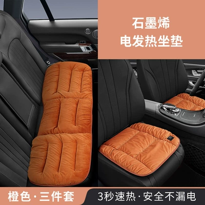Car Seat Cushion Cover, Multi-function pad - square-mat-three-piece-set-orange