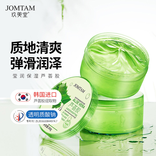 Jiumeitang Yingrun Moisturizing Aloe Vera Gel Moisturizes, rejuvenates, and improves acne-prone skin Large-capacity Aloe Vera Gel