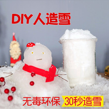 DIY雪粉假雪橱窗婚纱摄影道具场景圣诞装饰仿真雪花人造雪人工雪