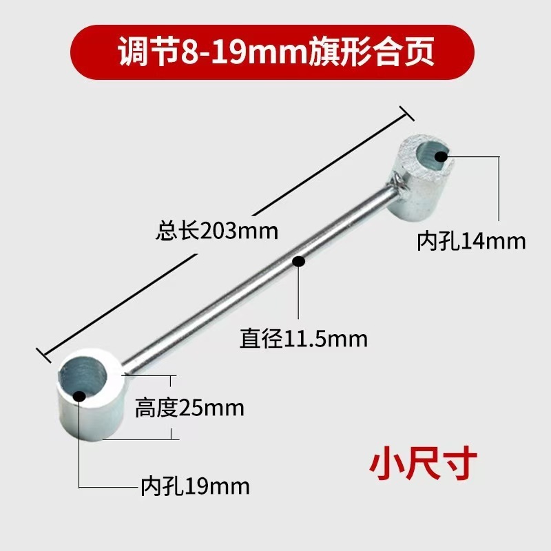 双头款调缝工具多规格工艺携带省力旗形明合页铰链精选 调缝扳手|undefined
