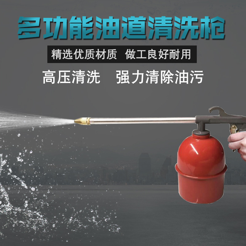 Pistola de limpieza de motor de coche neumática ajustable de alta presión pistola herramienta de limpieza de aceite de motor eliminación de polvo y soplado de polvo