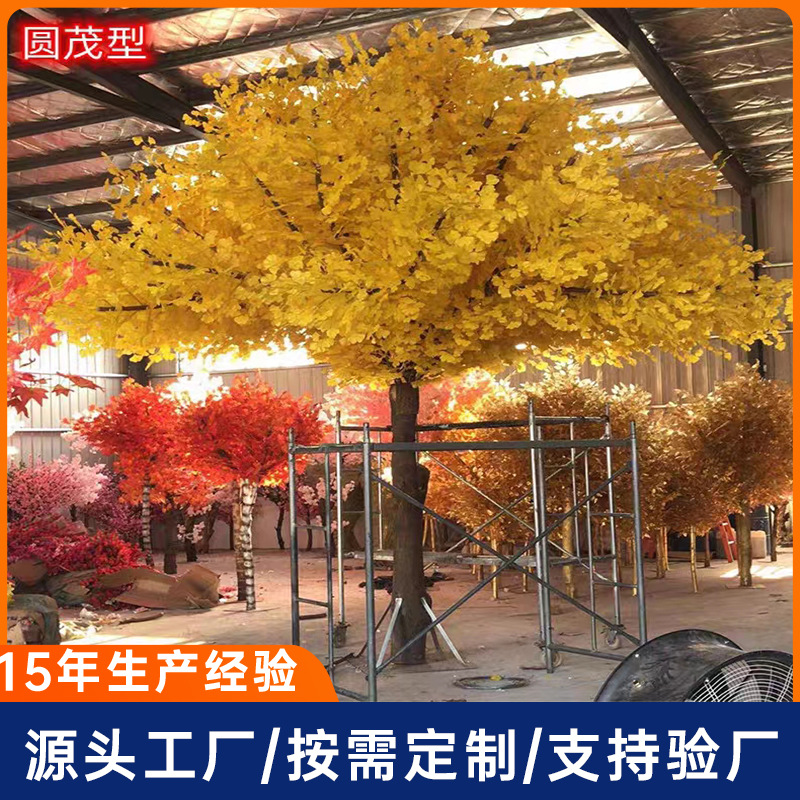 Árbol de ginkgo de simulación a gran escala Restaurante de bodas Hotel Decoración interior Árbol de ginkgo dorado de simulación de FRP artificial