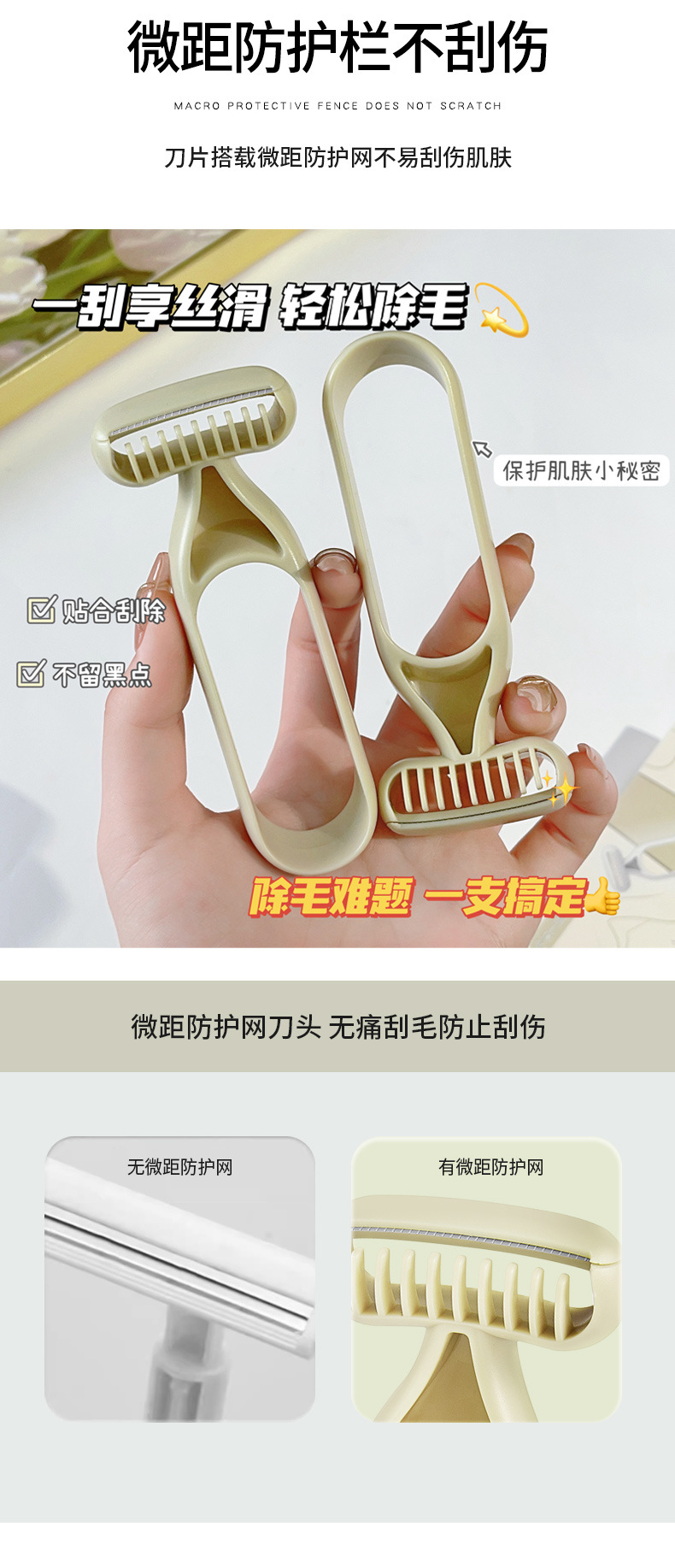 【中国直邮】可绮 锋利腋毛刀1把 美妆工具 腋毛腿毛 脱毛刀