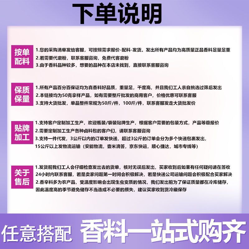 调味料大料香料大全卤料50g八角香叶桂皮花椒草果胡椒散干货批发|undefined