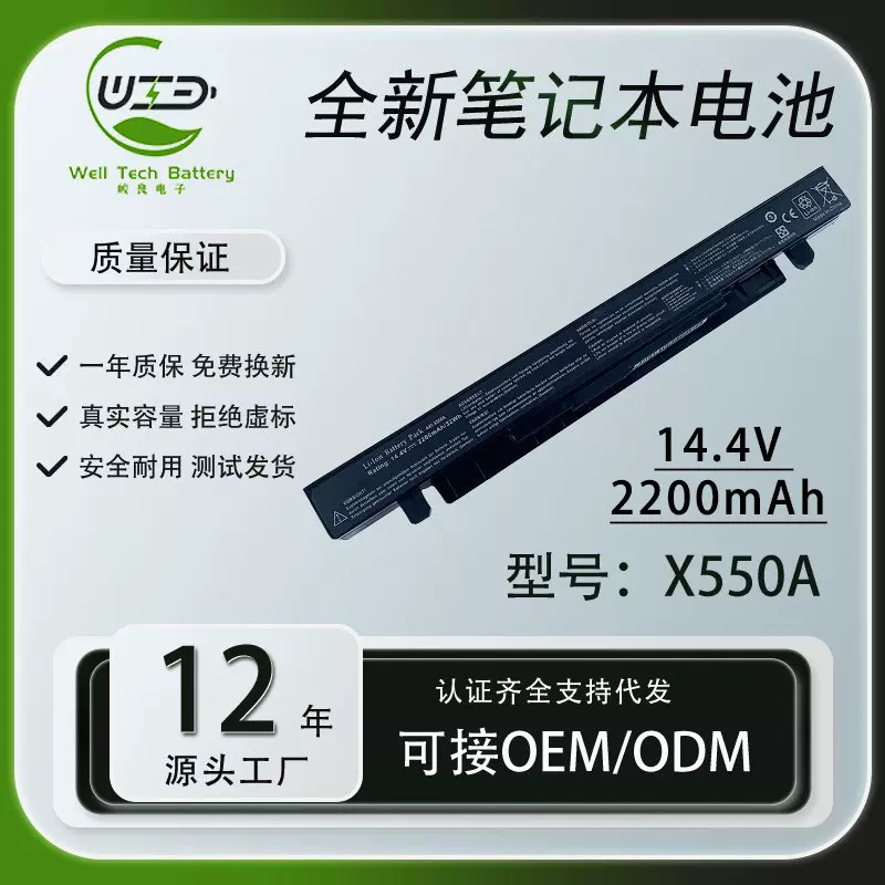 适用于华硕X550V A41-X550A Y481C Y481C K550CJ F450V笔记本电池