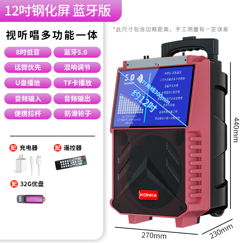 广场舞拉杆音响带屏幕户外蓝牙音箱家用K歌视频大音量一体机|undefined