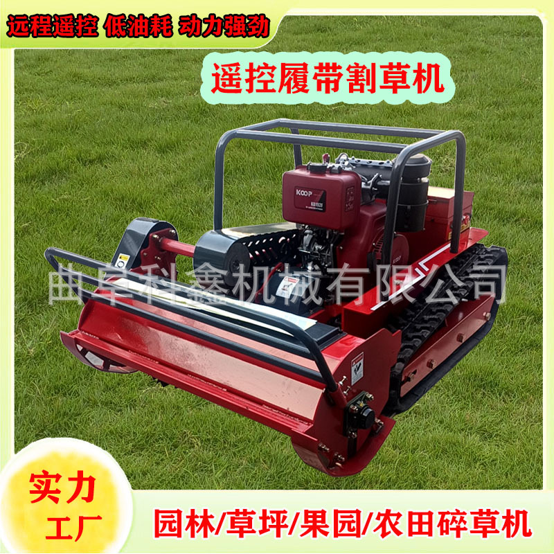 小型自走式园林除草机 柴油履带式遥控割草机 园林绿化草坪碎草机