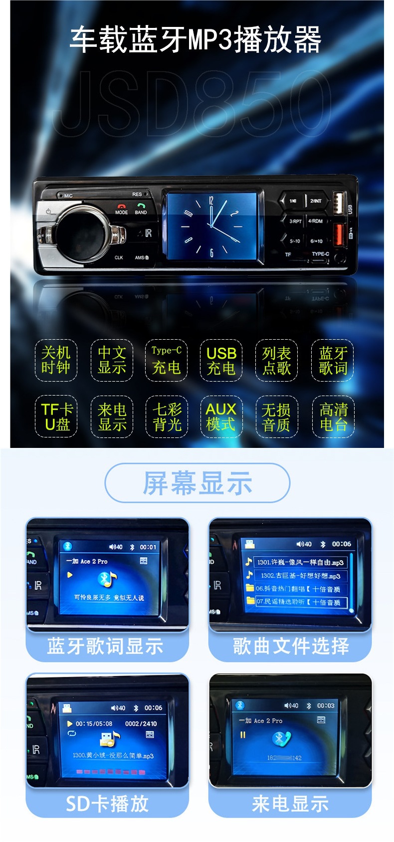 Wuling Glory Universal 12V Car Bluetooth MP3 Player with Card Slot, USB Drive, Radio, CD/DVD Player