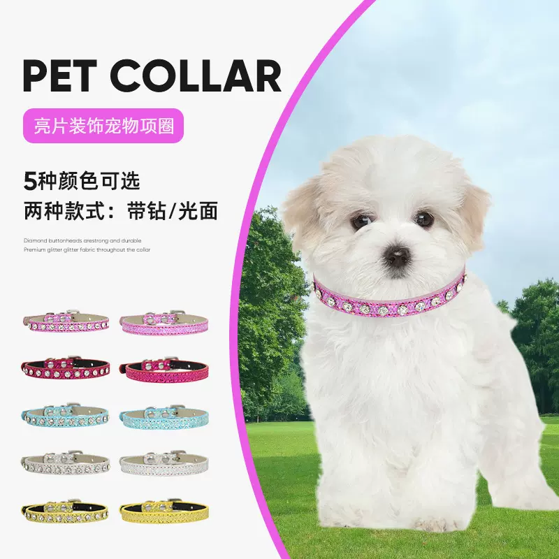 严选新年钻石反光项圈圣诞猫项链宠物用品猫咪防走丢猫围脖Choice