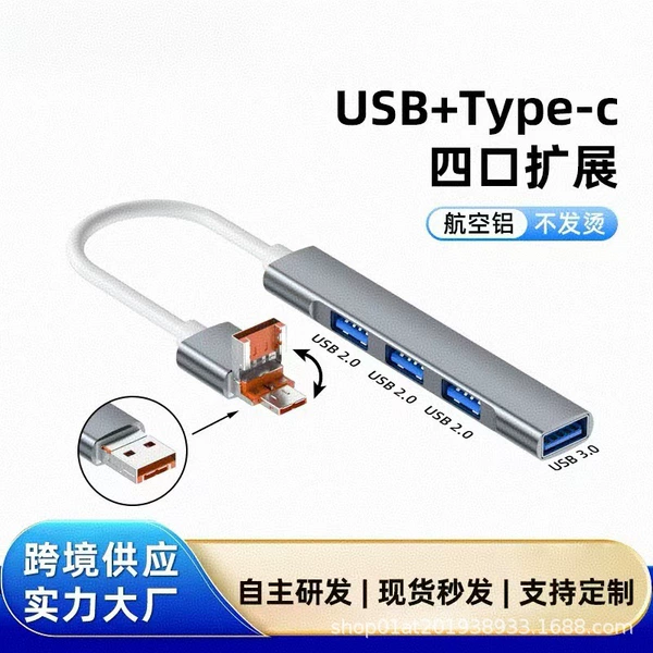 USB clamshell Type-C drag 4-port USB female oval aluminum shell black