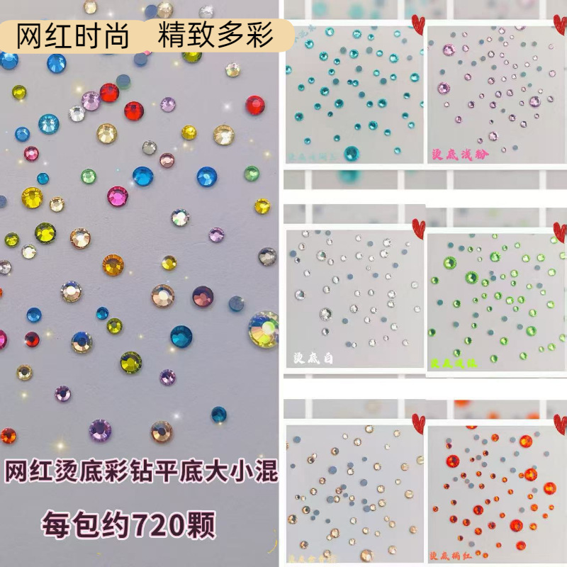 Popular Nail Art Accessories, Colorfulful, Non-Fading, Small Round Diamonds, Mixed Sizes, Same Style Nail Decoration as the Little Monkey