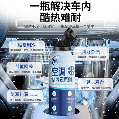 Antifriz — Conditioner Cleaner, Refrigerant Enhancer