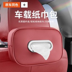 ティッシュボックス、アームレストボックス、ペーパータオルバッグ、カーシートバックマウントサンバイザーティッシュバッグ収納、カーアクセサリー、ユニバーサル
