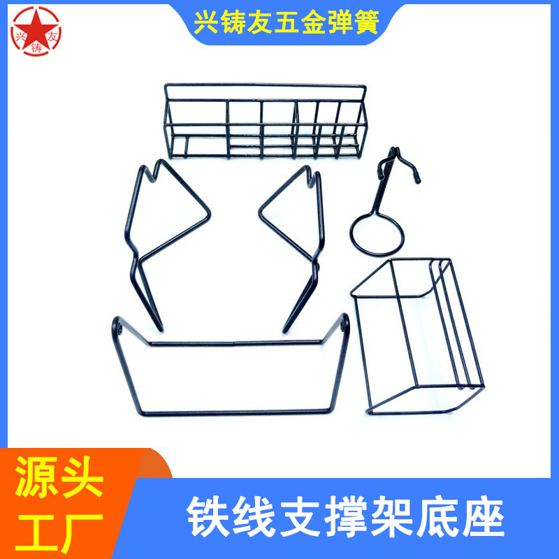 厂家生产五金支架 铁线支撑架底座  展示架铁丝架子异形弹簧