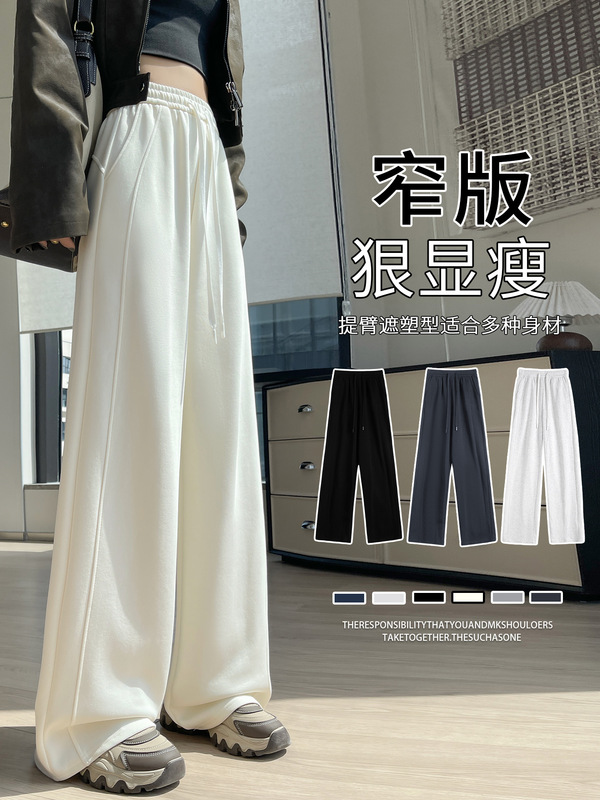 白色运动裤女春秋2025新款直筒宽松卫裤休闲小个子窄版香蕉阔腿裤|undefined