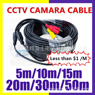 5~50mBNC DC coaxial video power supply security male and female monitoring extension line monitoring line with power supply integrated line