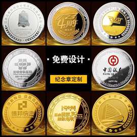 金属纪念币定制999纯金银企业周年庆毕业旅游景区纪念章厂家定做