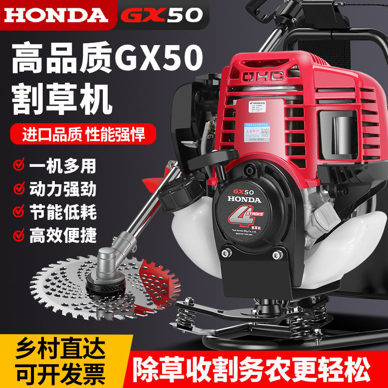 进口本田GX50割草机四冲程大功率背负式除草机多功能开荒割灌机