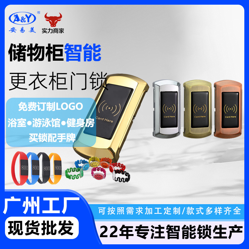 Storage Cabinet Sensor Lock, Locker Electronic Lock, Cabinet Door Lock, Ic Cabinet Lock, Swipe Card Lock, Smart Lock, Swipe Card Sensor