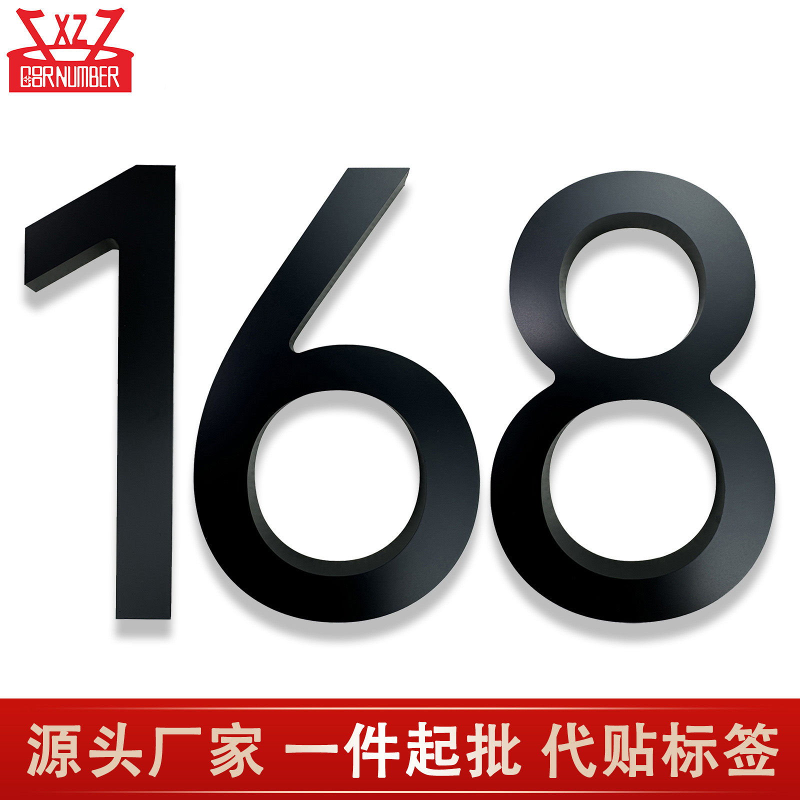 跨境5-12英寸亚克力数字门牌号酒店门牌楼层指示牌数字门牌批发