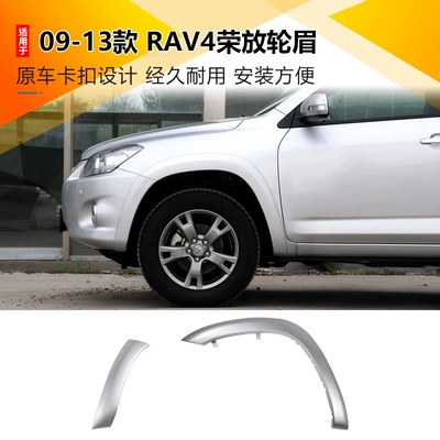 Wheel eyebrow | guards - 09-13-rav4-super-white-front-bumper-wheel-arch-drivers-side-comes-with-clips-original-car-quality