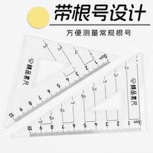 雪菲儿根号套尺大字四件套20cm直尺15cm答题卡尺子中学生绘图文具