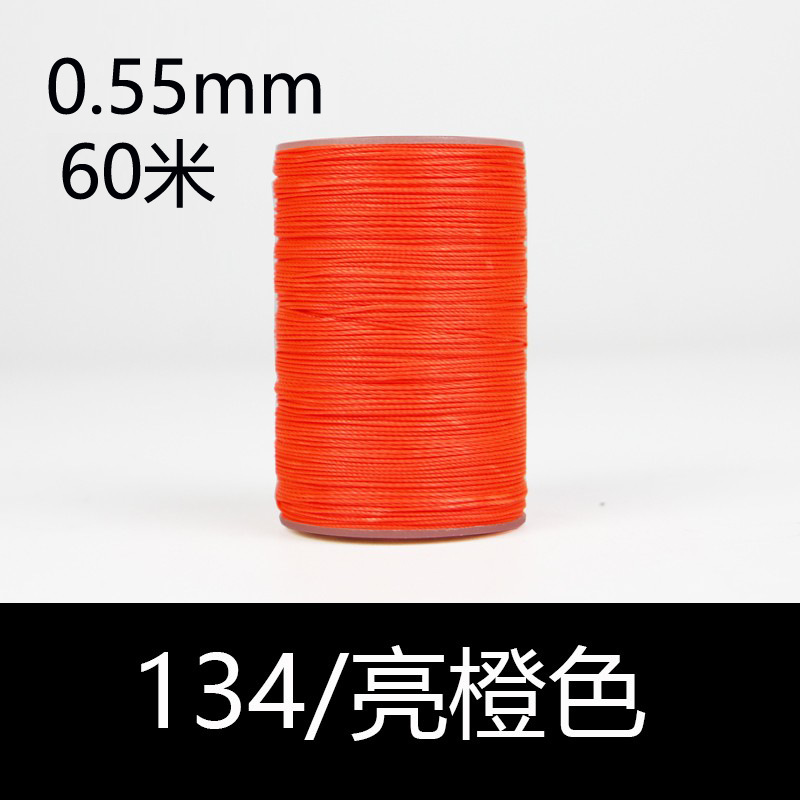 134 밝은 주황색-0.55mm