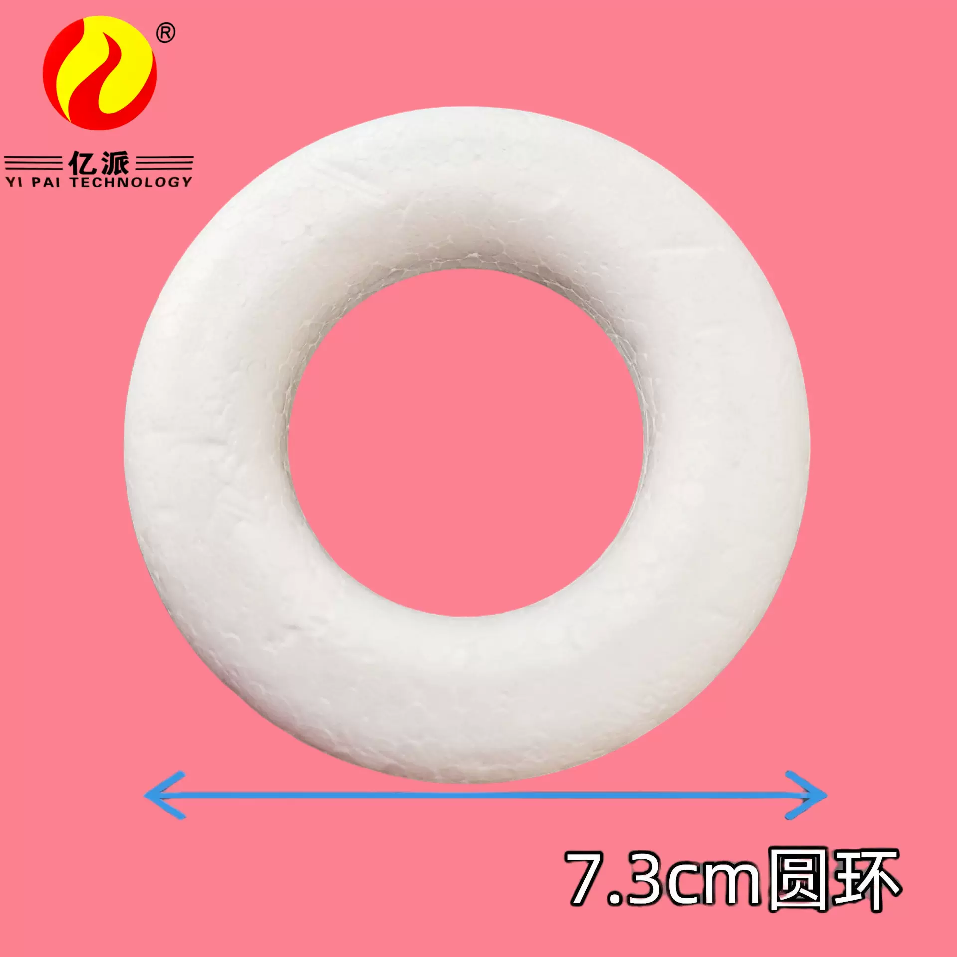 幼教DIY7.3cm甜甜圈  猪鼻子 美术手工创意制作材料 泡沫圆环圆圈